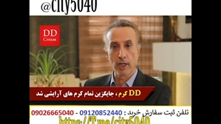 خرید دی دی کرم ، یکی بخردوتا ببر با 0912052440 تماس بفرمایید