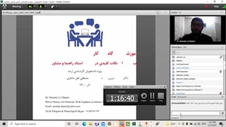 پایان نامه  را می توان فروخت پایان می توان استاد راهنما از اساتید غیردانشگاه انتخاب کرد سئوال وآپلود بهمن جولایی