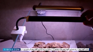 راه اندازی آکواریوم آب شور