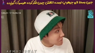 جیهوپ تو لایو گوزیده ؟