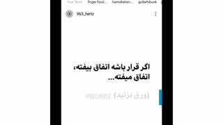 نحوه گذاشتن لینک در استوری اینستاگرام