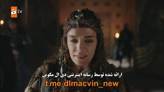قسمت 3 سریال حماسه - destan با زیرنویس فارسی چسبیده دی ال مکوین