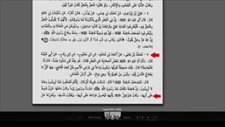 نزول جبرئیل علیه السلام بعد از پیامبر بر حضرت زهرا سلام الله علیها و تکلم با ایشان - صحیفه فاطمه