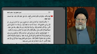 نزول جبرئیل علیه السلام بعد از پیامبر بر حضرت زهرا سلام الله علیها و تکلم با ایشان - صحیفه فاطمه