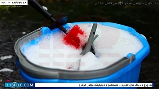 ترمیم و شستشو لاستیک و رینگ خودرو