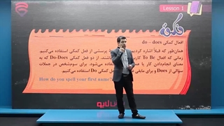 آموزش زبان انگلیسی هفتم متوسطه -پرش‌لایو