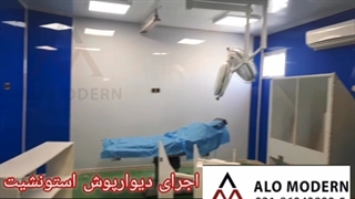 شرکت الومدرن