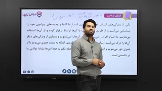 آموزش فلسفه یازدهم (انسانی) -پرش لایو