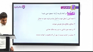 آموزش علوم و فنون کنکور (انسانی) -پرش لایو