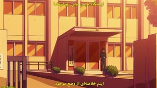 Kyuuketsuki_Sugu_Shinu قسمت 8 زیرنویس فارسی