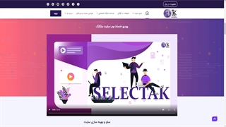 نحوه ثبت سفارش اینستاگرام در سلکتک