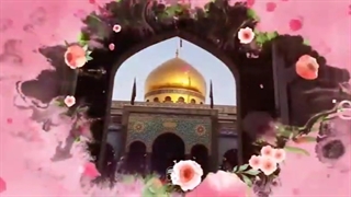 سرود میلاد حضرت زینب کبری (س) Zaynab bint Ali