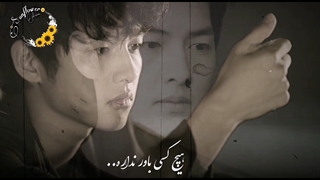 فاصله هامو...قسمت دوم میکس غمگین سریال مرد بی گناه | The Innocent Man 2012