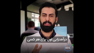 آموزش استخراج بیت کوین | مهران خرمی