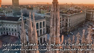 کلیسای میلان