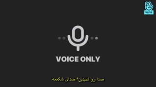 ویلایو صوتی شوگا (زیرنویس فارسی چسبیده )Vlive Suga