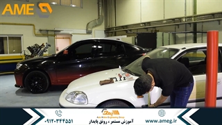 کاور گلگیر جلو خودرو(قسمت 1)