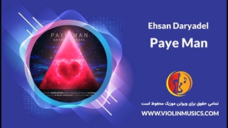 دانلود آهنگ جدید احسان دریادل پای من Ehsan Daryadel – Paye Man