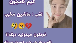 لقب اعضا BTS