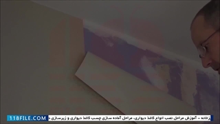 آموزش نصب کاغذ دیواری های گل دار - آموزش اجرای کاغذ دیواری - برش کاغذ دیواری