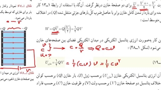 19-تدریس خازن ب