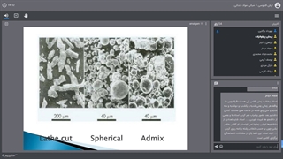 مبانی مواد دندانی 8 - آمالگام