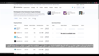 ابری با احتمال بارش ارز دیجیتال