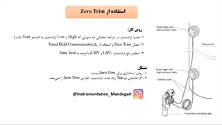 تنظیم و در سرویس قرار دادن ترانسمیترهای مجهز به Remote Seal