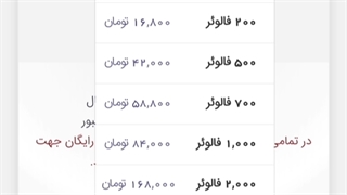 دیجی فالوور یا بای لایک