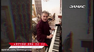 معراج محمدی از داماک می‌گوید - damac