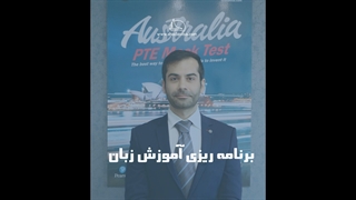 برنامه ریزی آموزش زبان