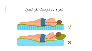 نکات طلایی خواب راحت
