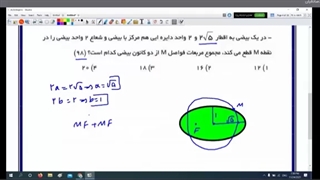 هندسه 3 آذر