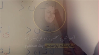 زبان تقویت عضلات