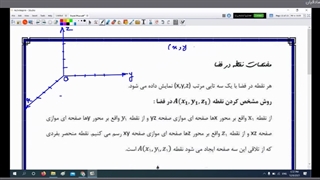 هندسه 17 آذر