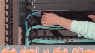 فروشگاه اینترنتی تجهیزات شبکه - خدمات شبکه اعتماد شبکه پرهام