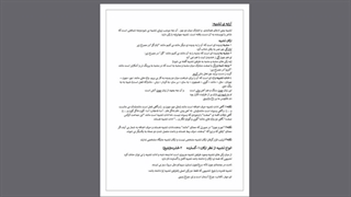 علوم و فنون جلسه پانزدهم