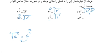 حل فعالیت ۱ صفحه ۶۰ ریاضی دهم