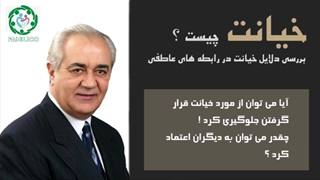 خیانت عاطفی دکتر هلاکویی کاشت مو