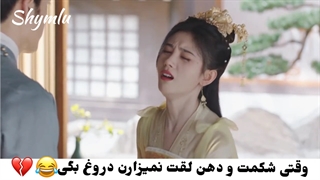پیشنهادی:)سکانسی از سریال چینی تولد دوباره برای تو
