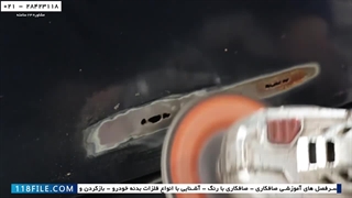 تعمیر پوسیدگی گلگیر با وصله آهن
