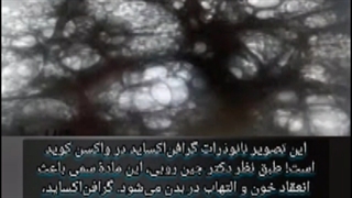 ارتباط کمتریل و اکسید گرافن با واکسن کرونا