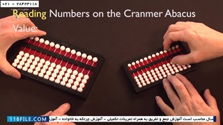 تمرین چرتکه با کودکان