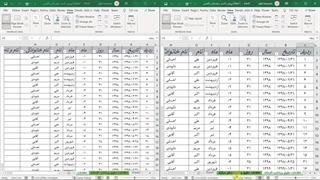 آموزش اکسل الغدیر-سطح مقدماتی-جلسه 09-14000801