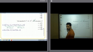 توان و ریشه - پارت 6