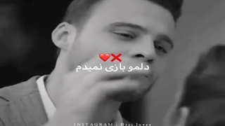 هرچی تنها شدم شکستم دیگه بسمه ...