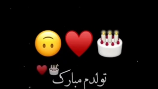 تولدمه گفتم شاید براتون جالب باشه :)