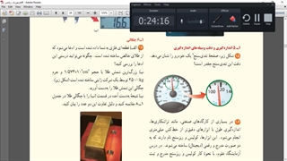 #جلسه_دهم چگالی