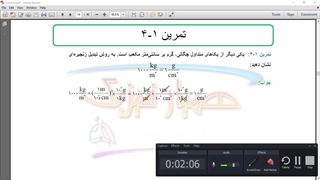 #جلسه_چهاردهم  حل سوال از فصل یک
