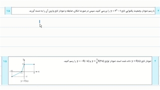 سوال امتحانی – پایه دوازدهم (رشتۀ تجربی و ریاضی)- بخش دوم